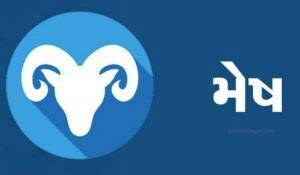 Mesh Rashifal in Gujarati